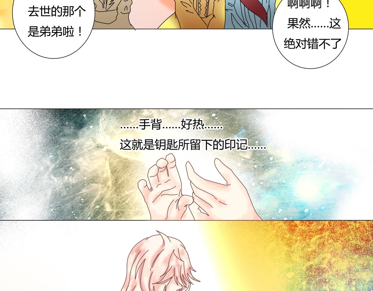 断罪者明日方舟怎么获得漫画,第一章 启程三2图