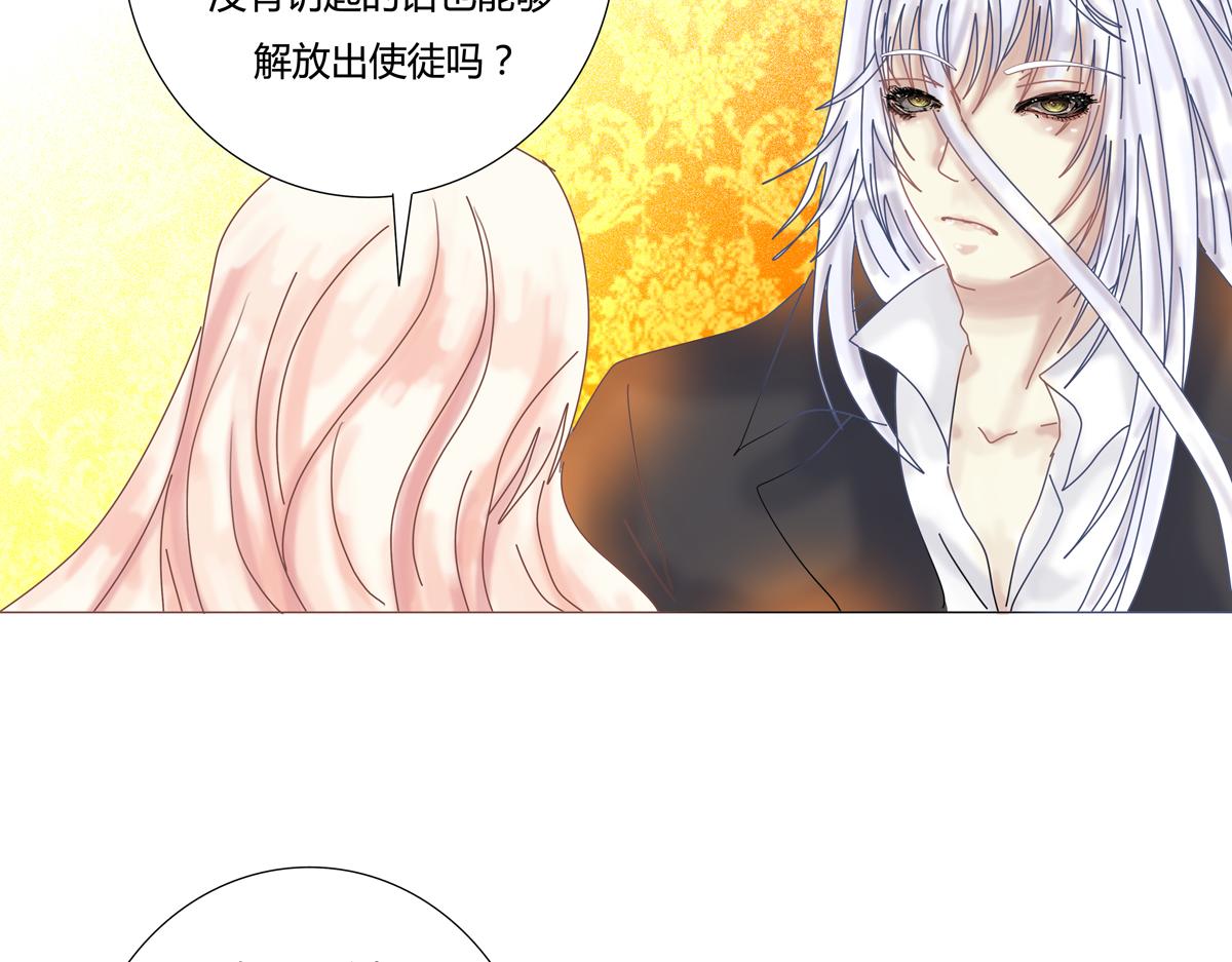 断罪的挽歌漫画,第一章 启程五3图