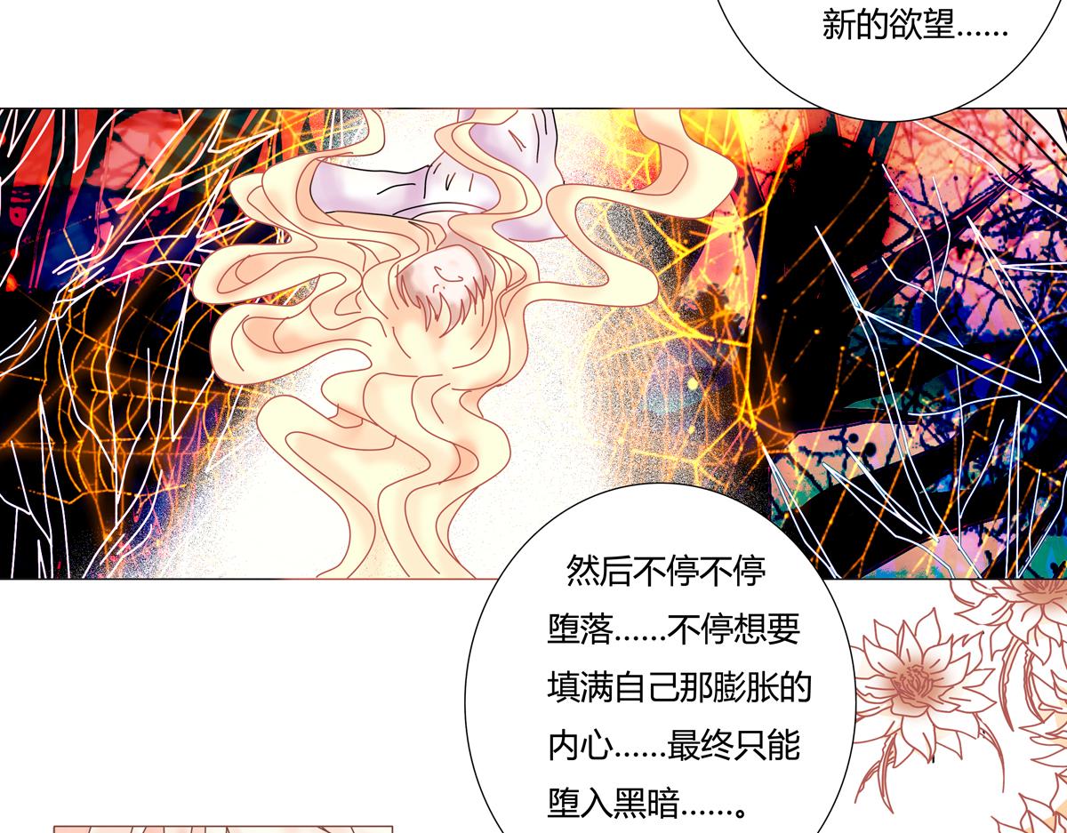 断罪之剑漫画,第一章 启程五2图