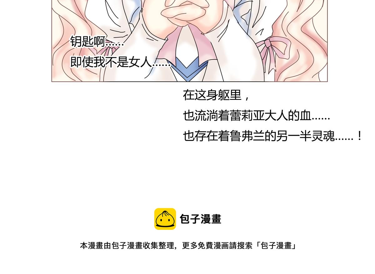 断罪之间漫画,第一章 启程二4图