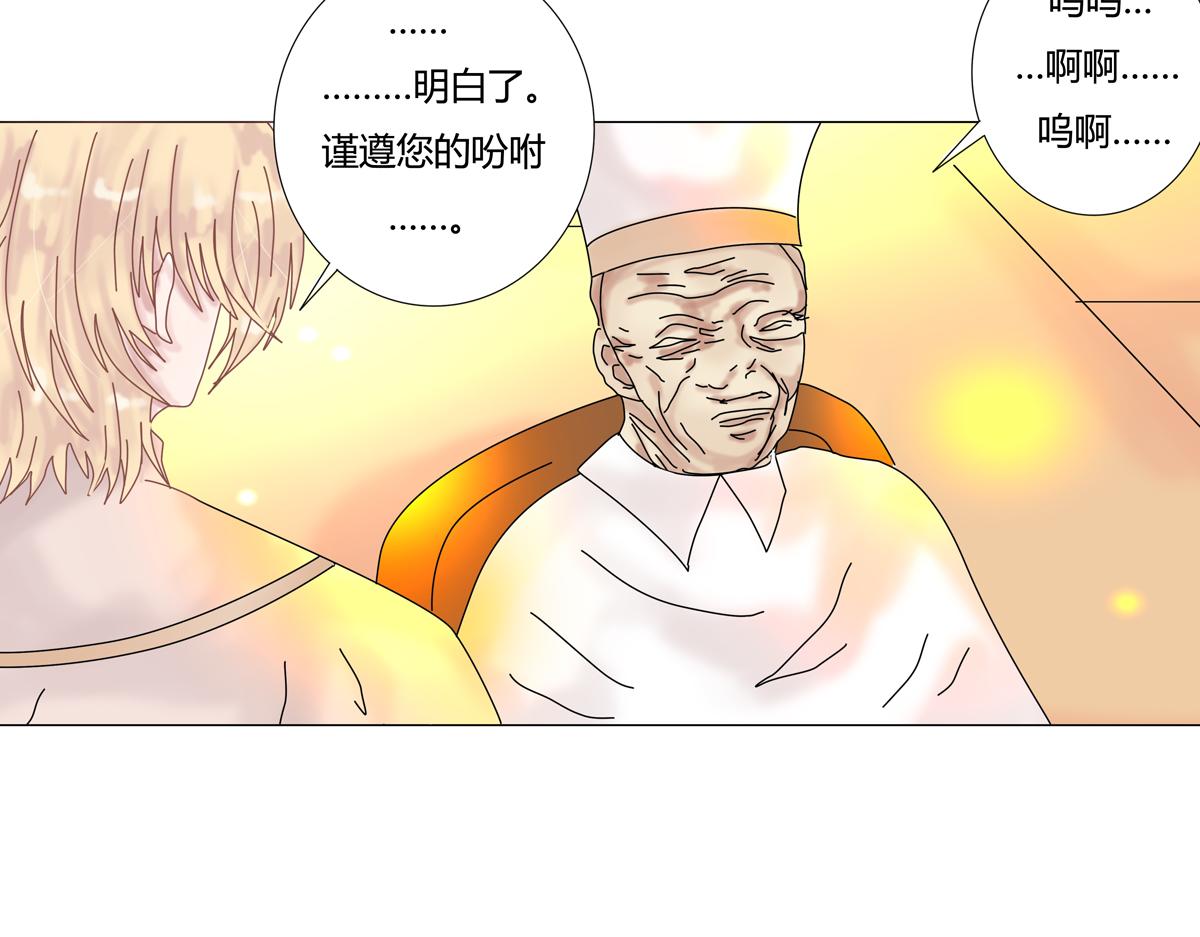 断罪之间漫画,第一章 启程二1图