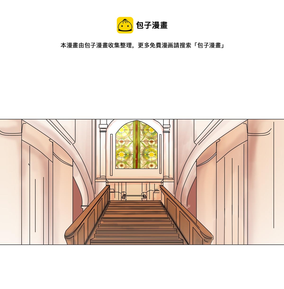 断罪挽歌漫画,第一章 启程二1图