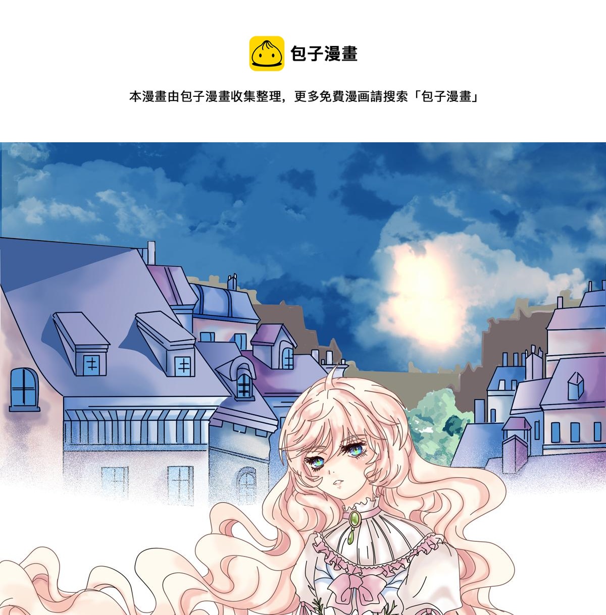 断罪挽歌漫画,第一章 启程一1图