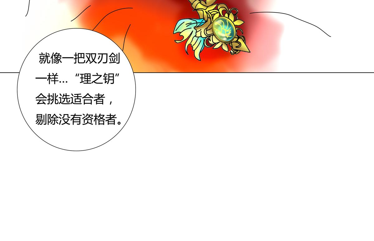 断罪之间漫画,第一章 启程二4图