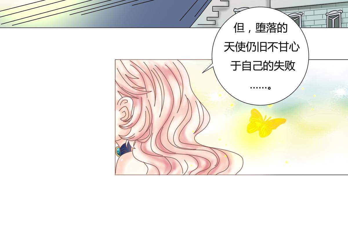 断罪骑士怎么画漫画,序章1图