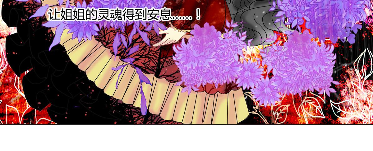 断罪皇女菲谢尔漫画,第一章 启程八5图