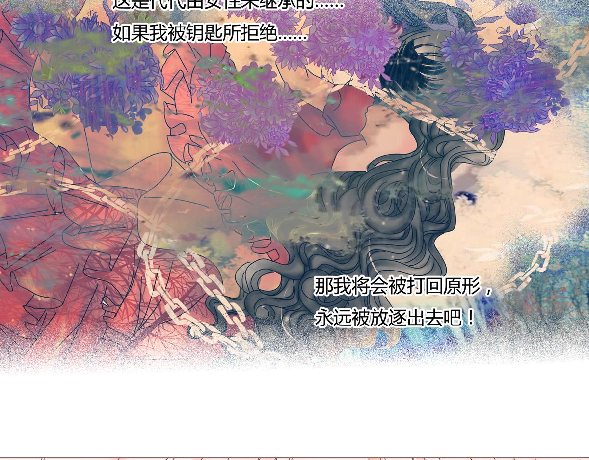 断罪之间漫画,第一章 启程二2图