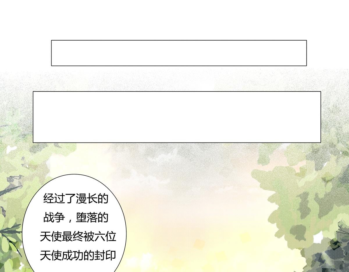 断罪骑士怎么画漫画,序章4图