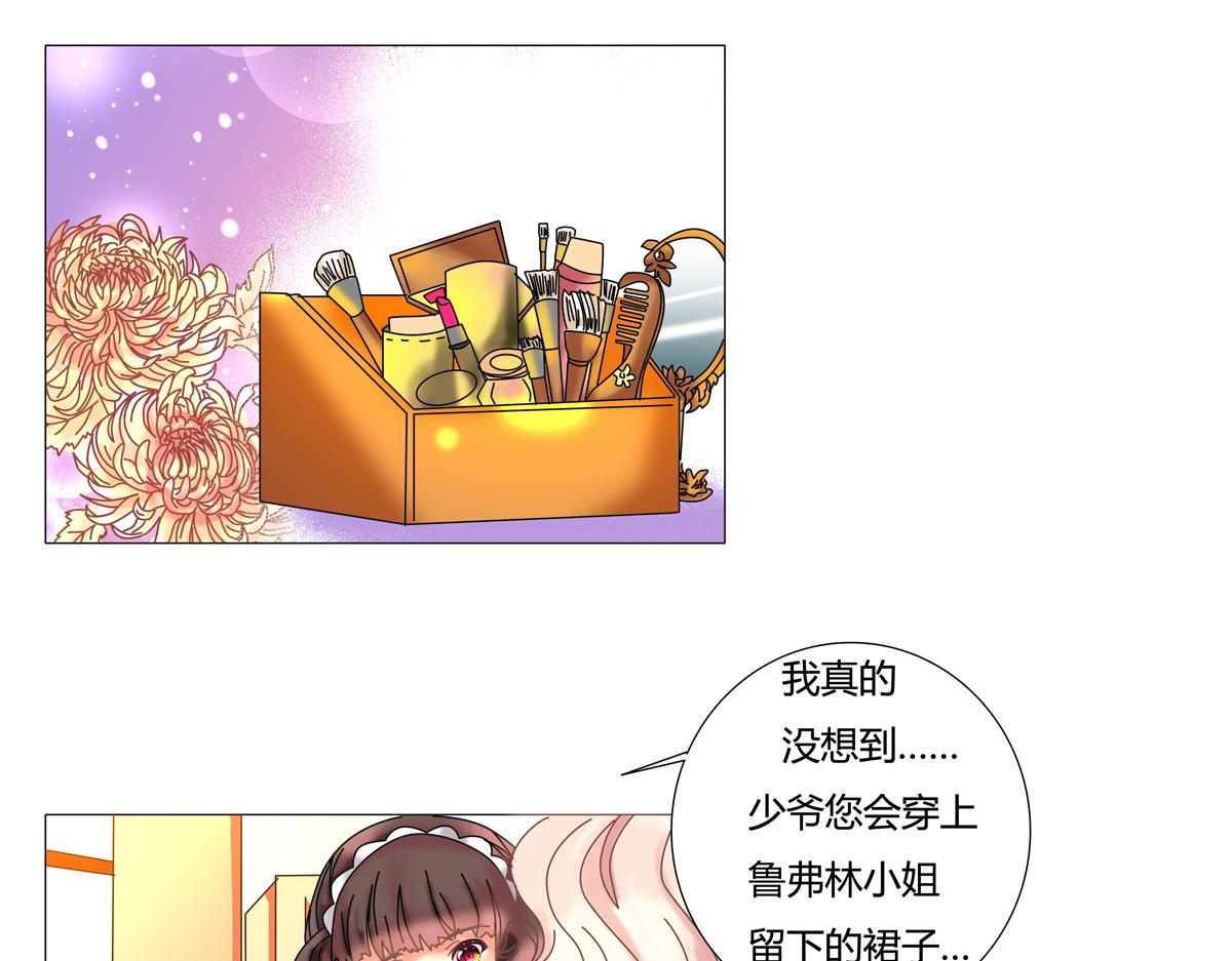 断罪的exceed漫画,第一章 启程一5图