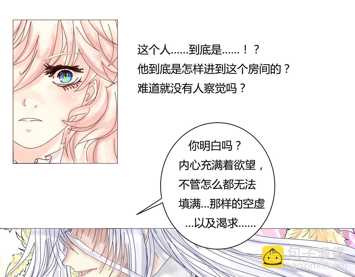 断罪者明日方舟怎么获得漫画,第一章 启程四3图