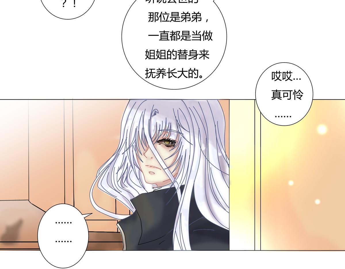 断罪之间漫画,第一章 启程二3图