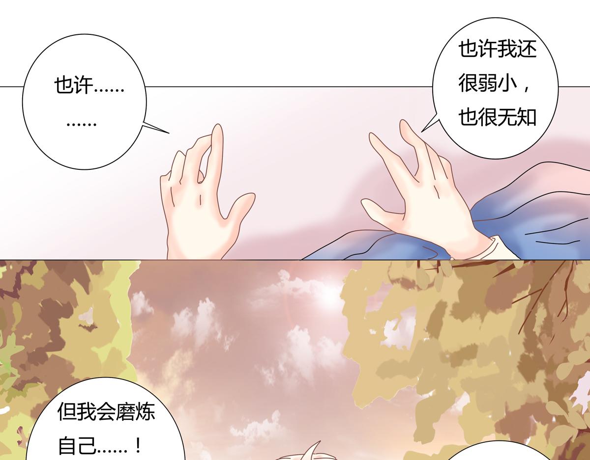 断罪皇女菲谢尔漫画,第一章 启程八1图