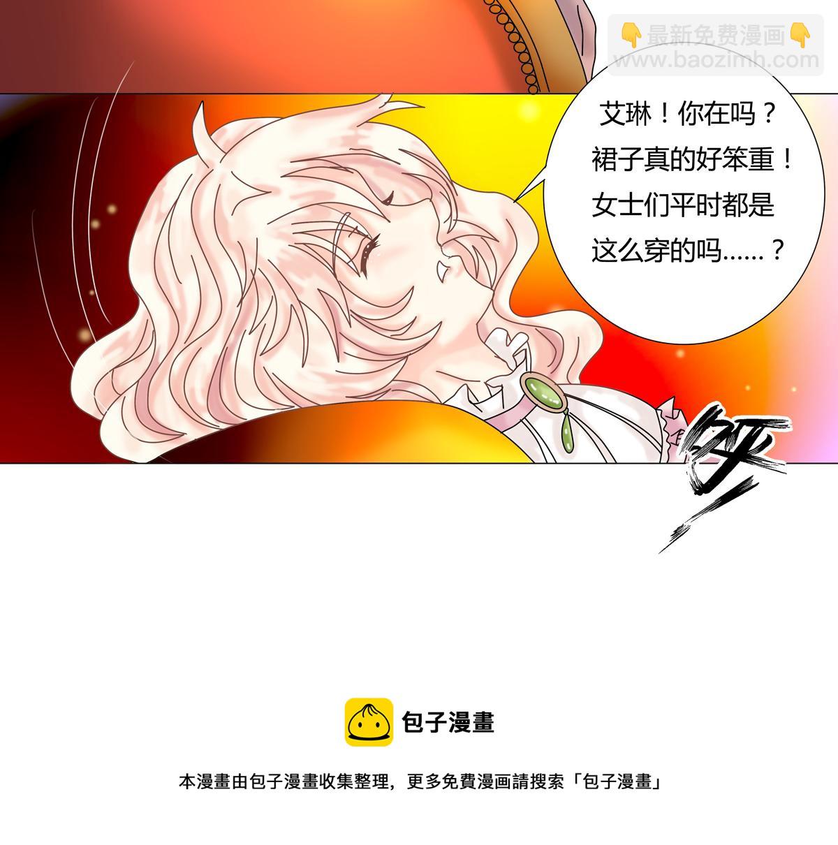 断罪之眼漫画,第一章 启程三5图