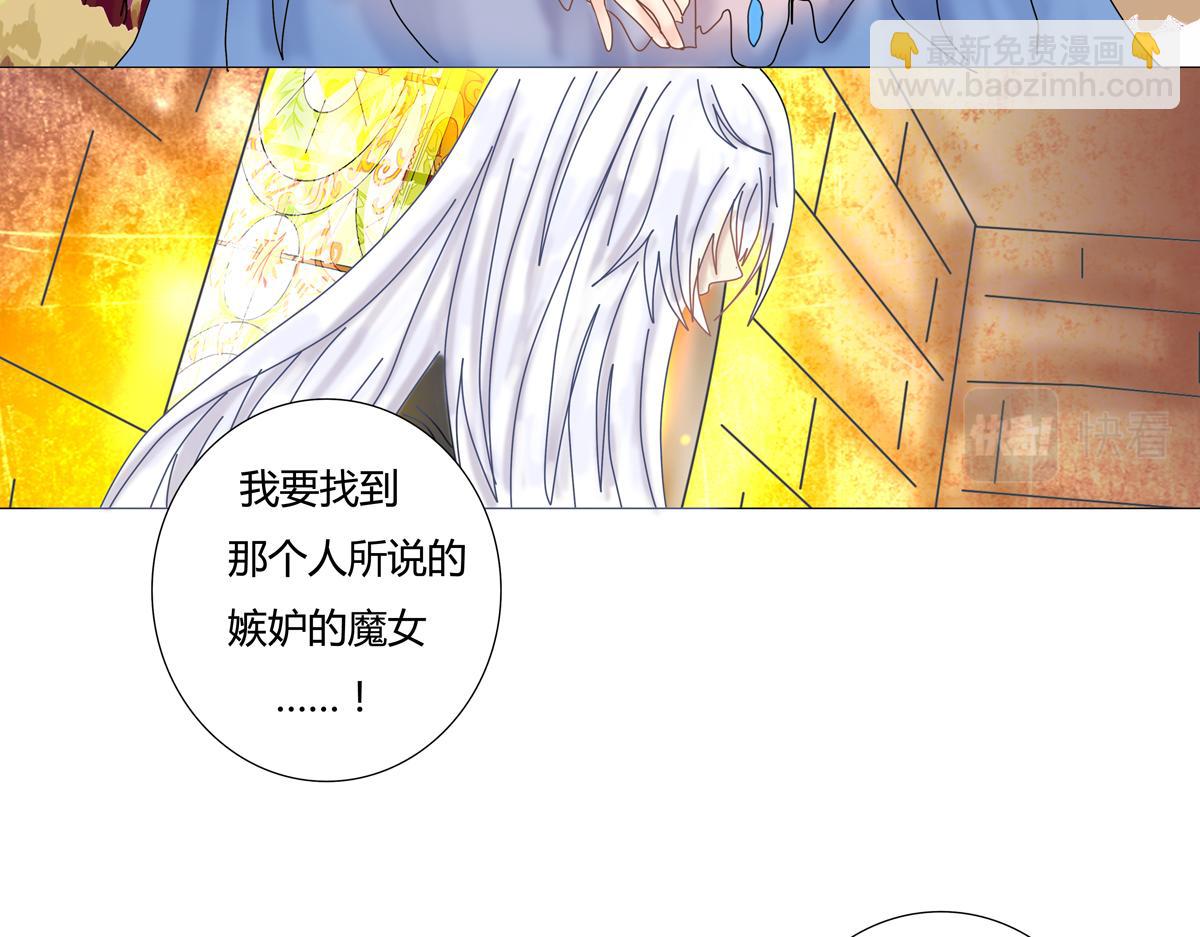 断罪皇女菲谢尔漫画,第一章 启程八3图