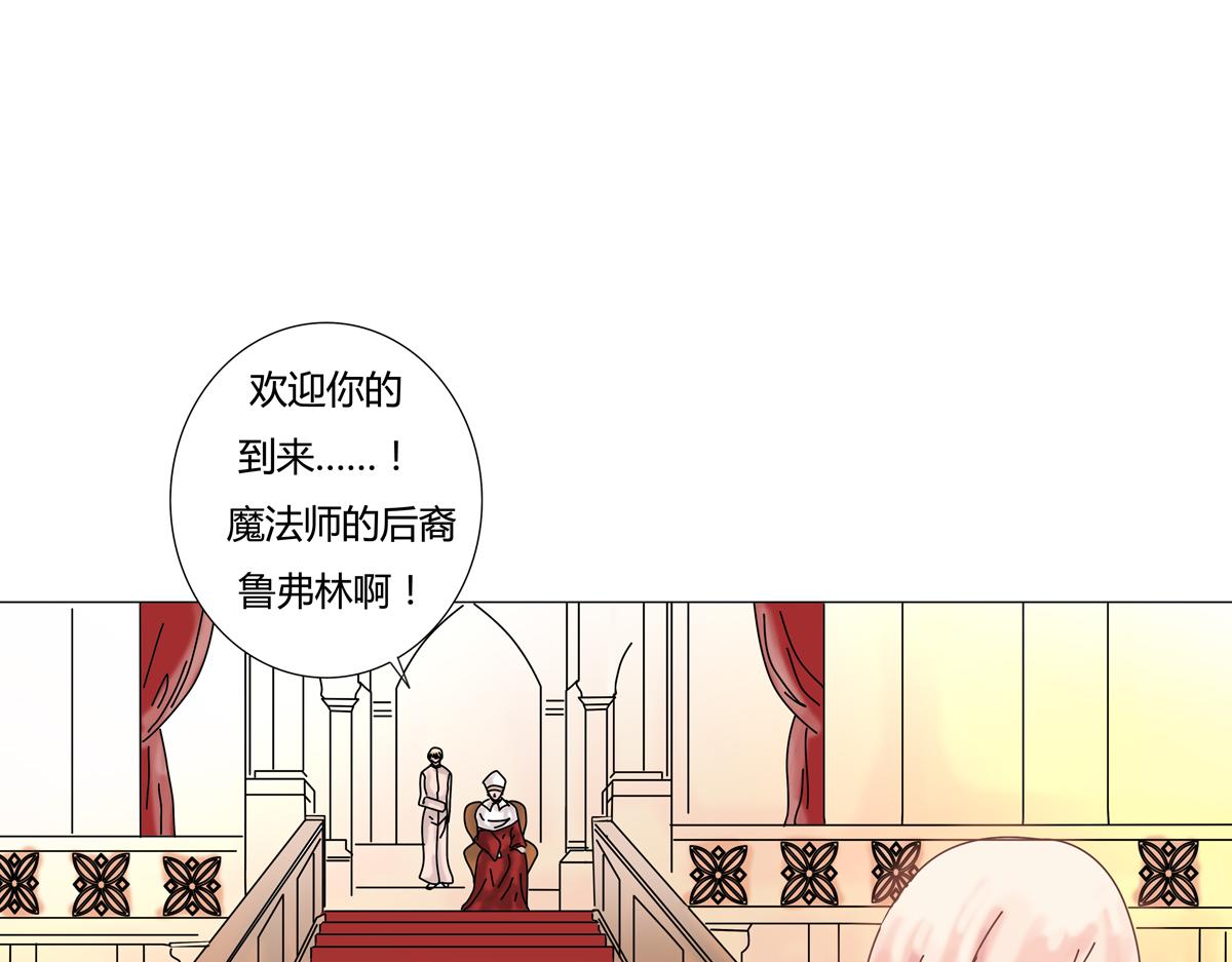 断罪之间漫画,第一章 启程二4图