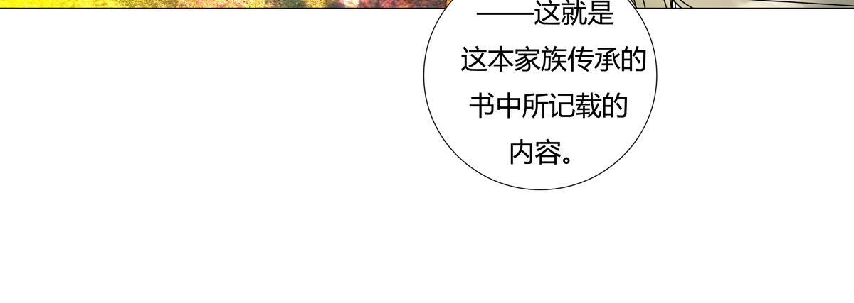 断罪骑士怎么画漫画,序章5图