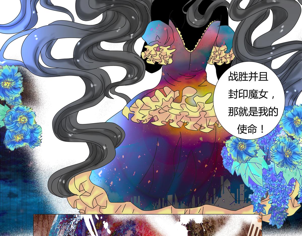 断罪的皇女菲谢尔归来漫画,第二章 悲伤之海一4图