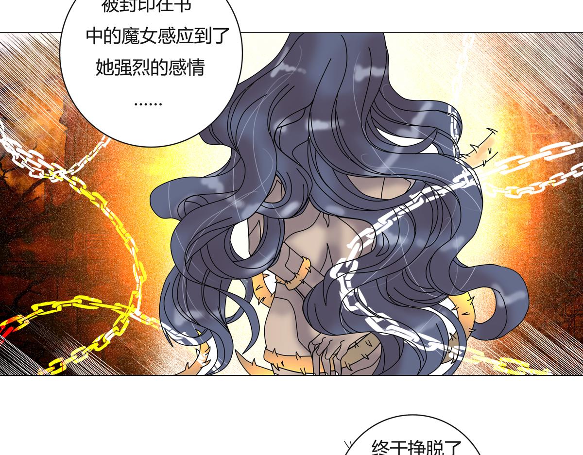 断罪的挽歌漫画,第一章 启程五4图