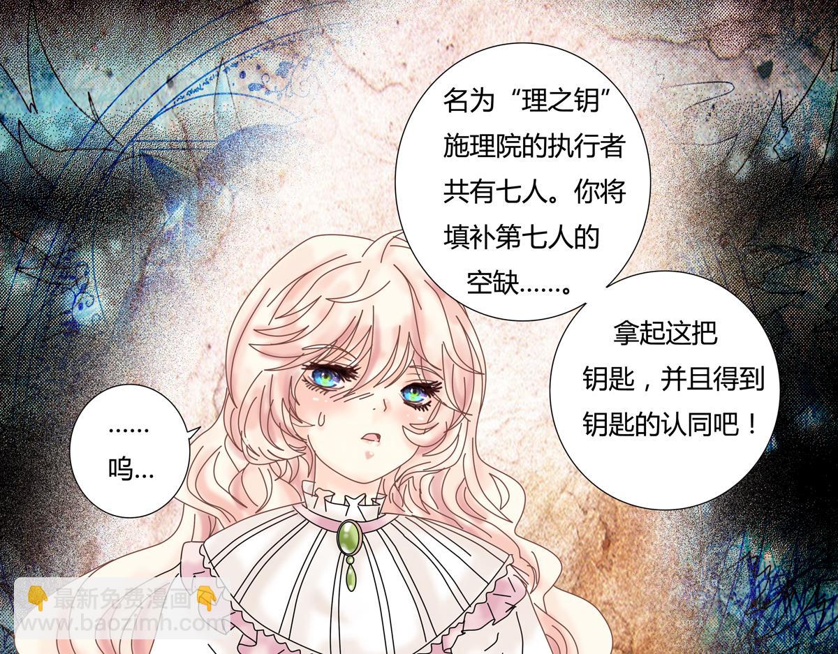 断罪之间漫画,第一章 启程二5图