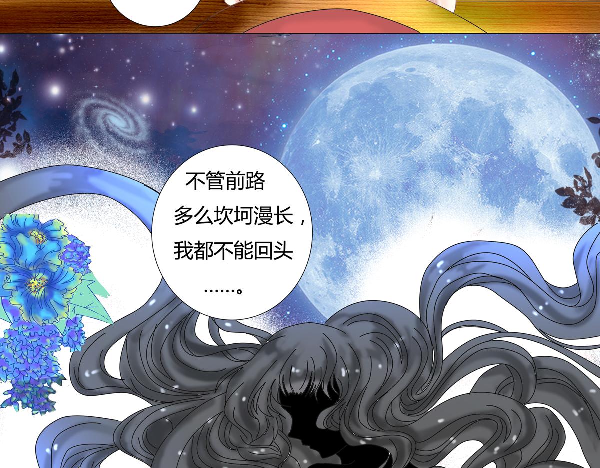 断罪的皇女菲谢尔归来漫画,第二章 悲伤之海一3图