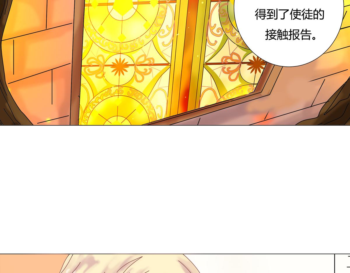 断罪之眼漫画,第一章 启程八3图