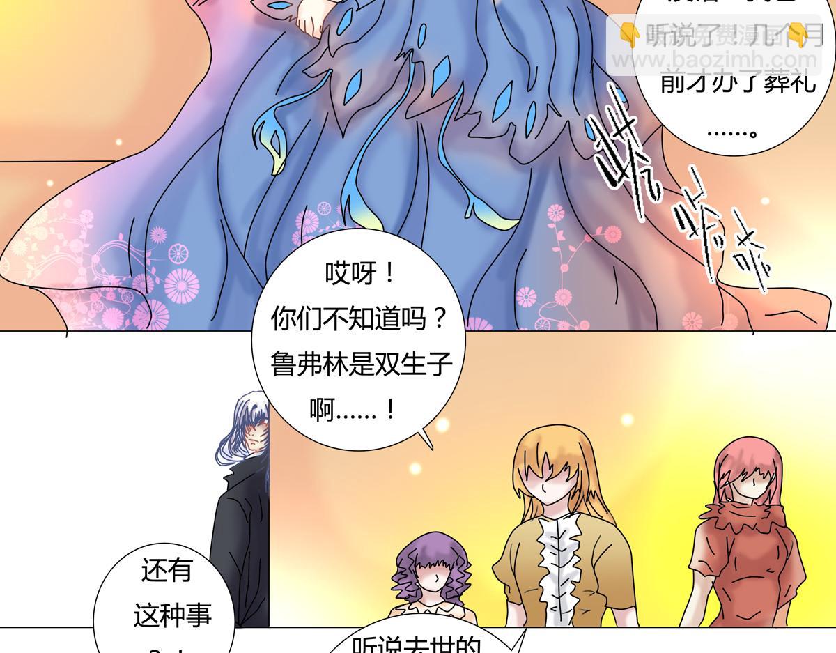 断罪之间漫画,第一章 启程二2图