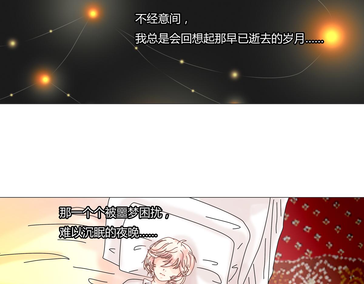 断罪挽歌漫画,第一章 启程四2图