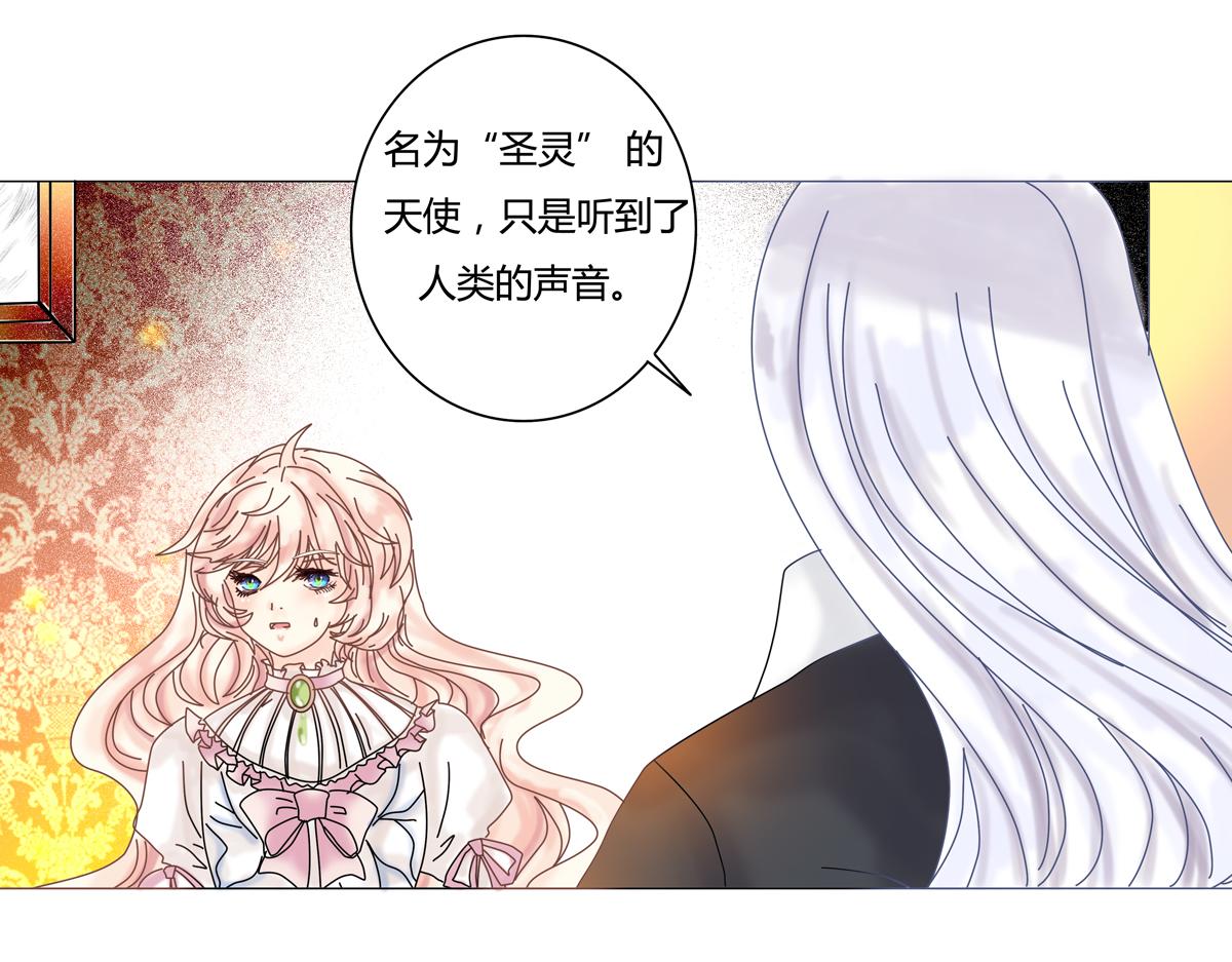 断罪者明日方舟怎么获得漫画,第一章 启程四1图