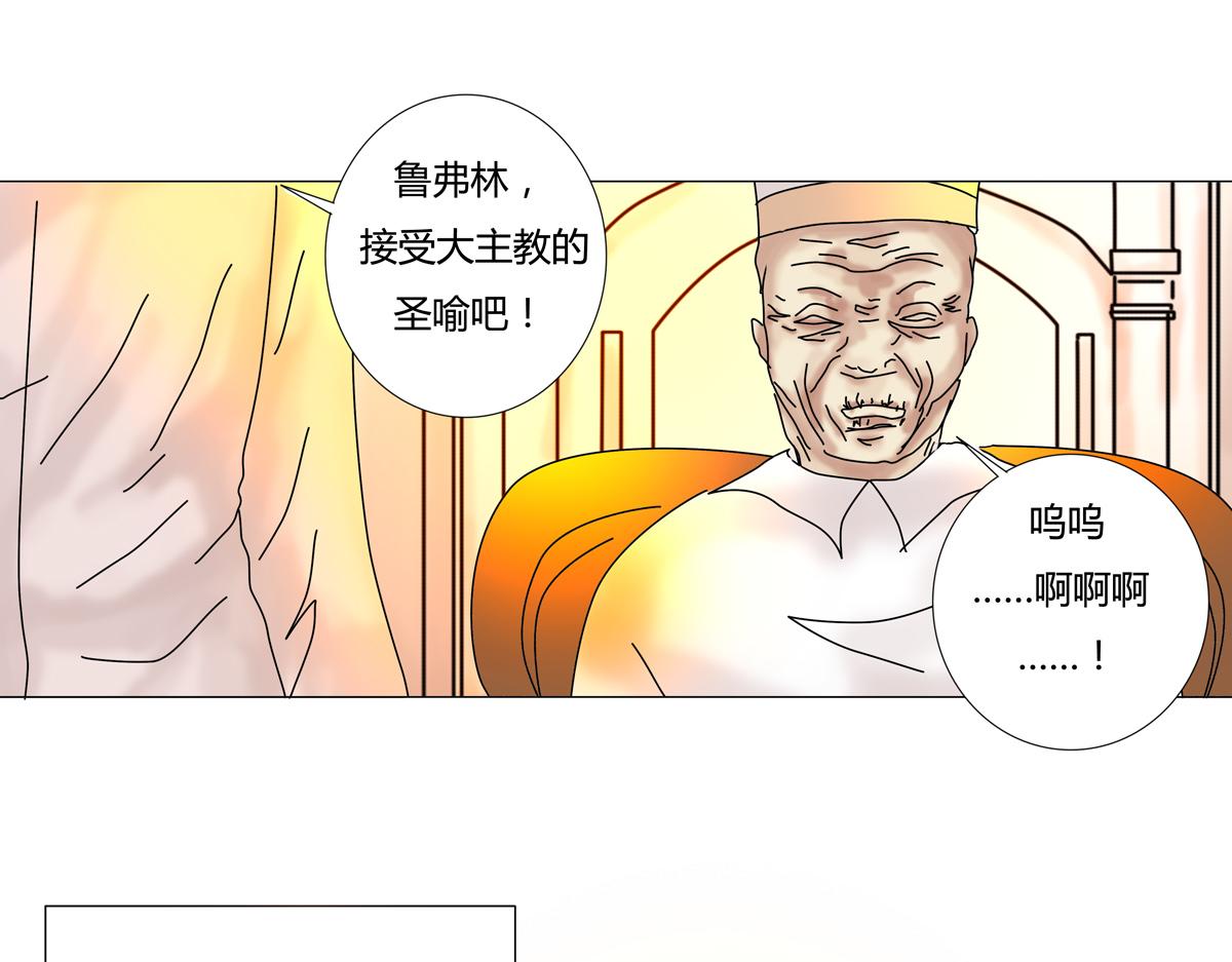 断罪者明日方舟怎么获得漫画,第一章 启程三5图