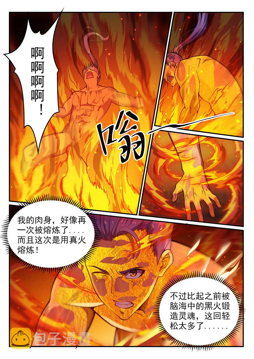 百炼成神免费观看完整版动漫高清漫画,第3话 重获新生5图