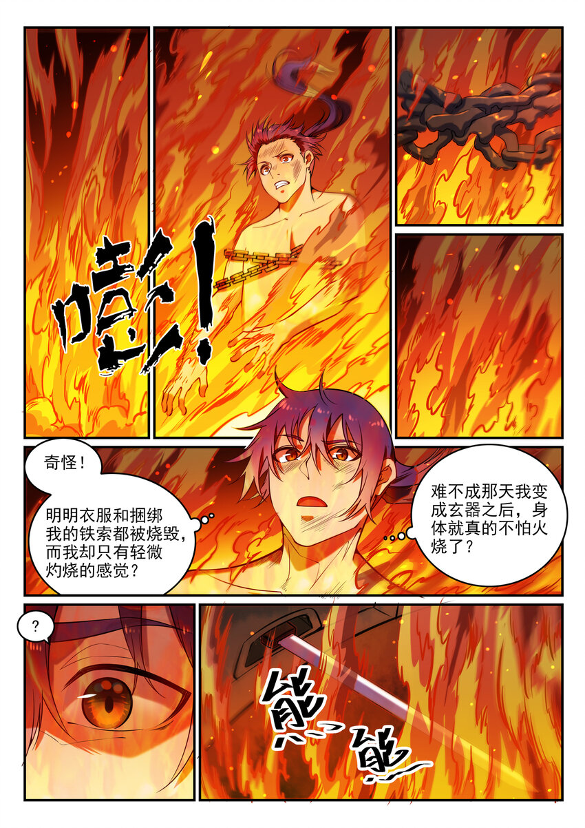 百炼成神免费观看完整版动漫高清漫画,第3话 重获新生2图