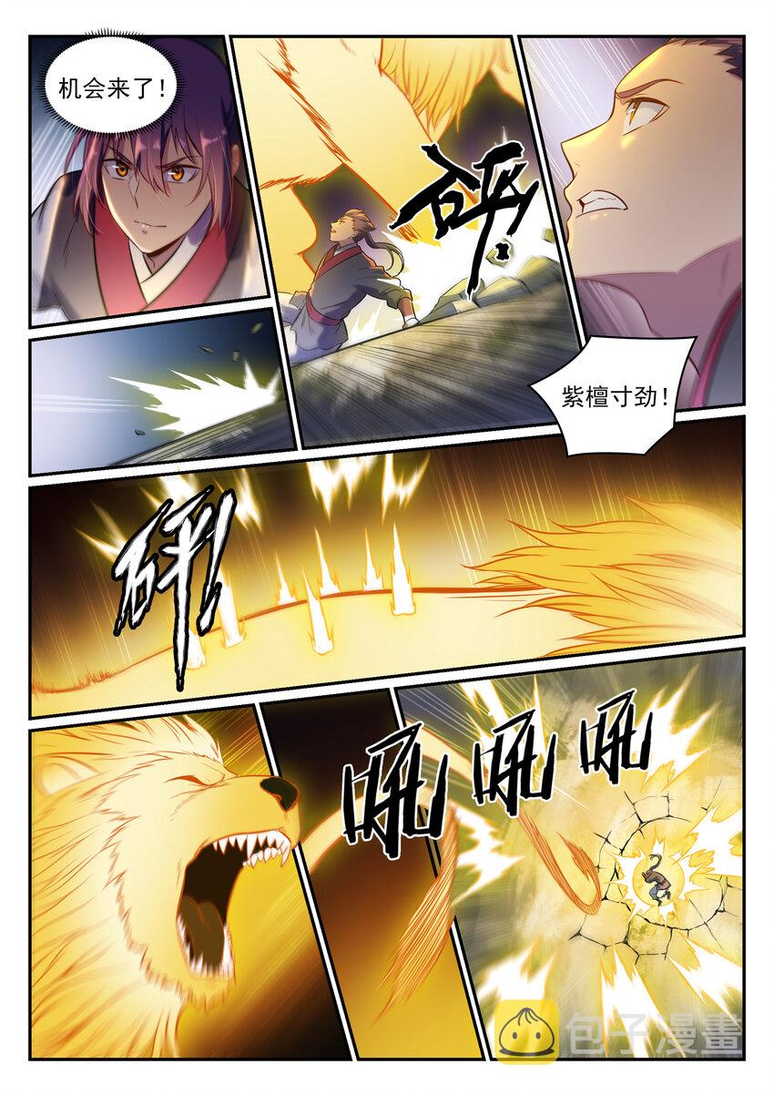 百炼成神漫画,第6话 自取其果1图