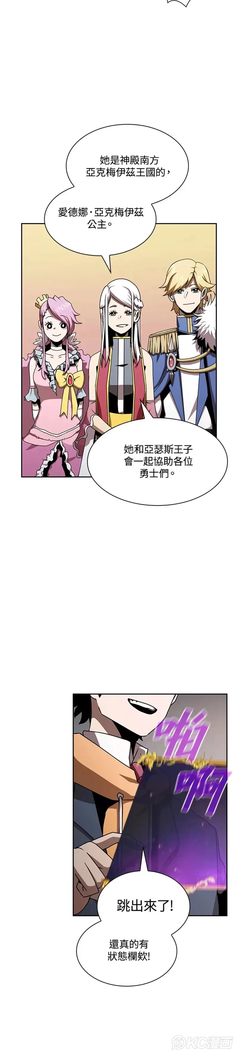 这个勇士明明强的过分却很谨慎漫画,第02话5图