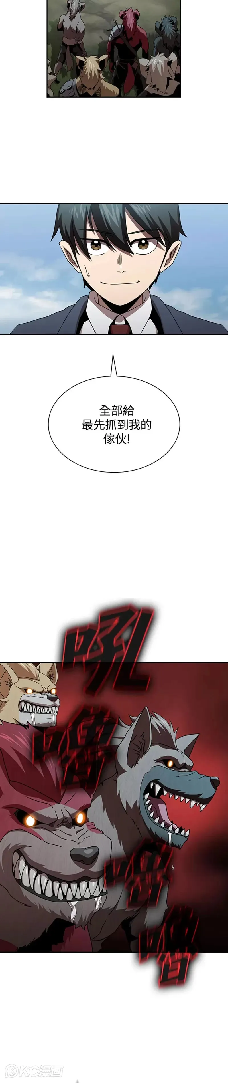 这个勇士像话吗下拉式漫画漫画,第03话2图