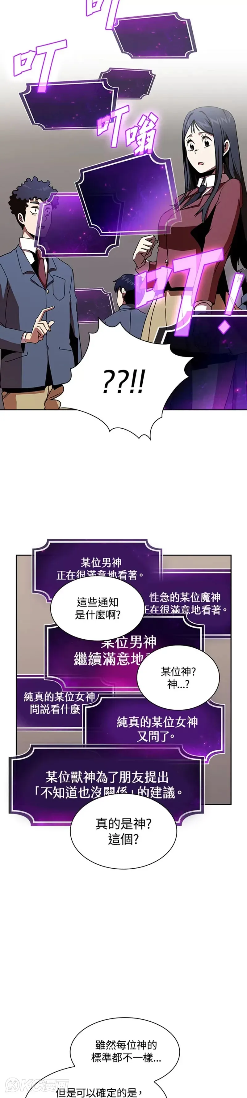 这个勇士像话吗下拉式漫画漫画,第02话4图