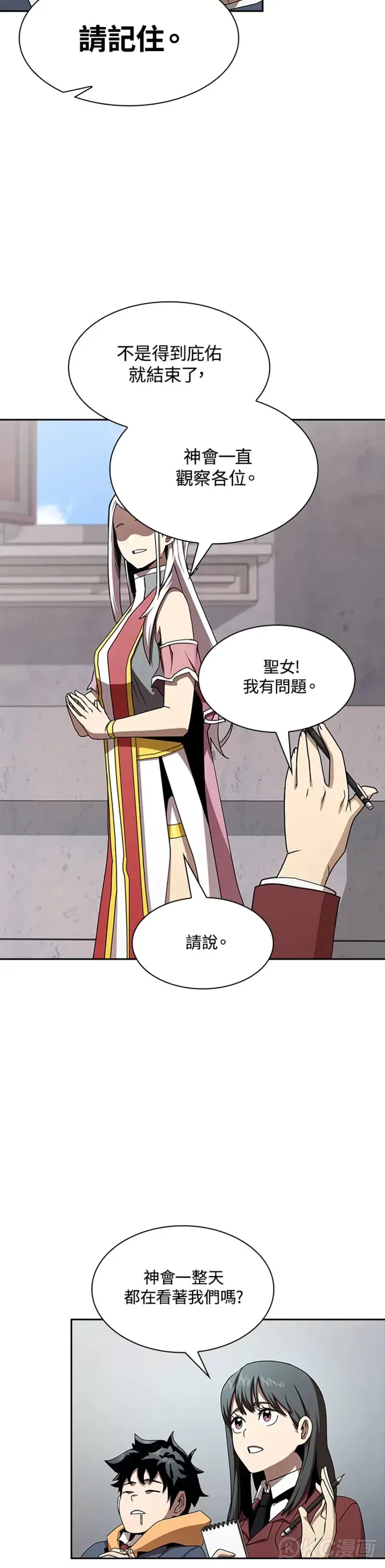 这个勇士像话吗翻译漫画,第04话1图