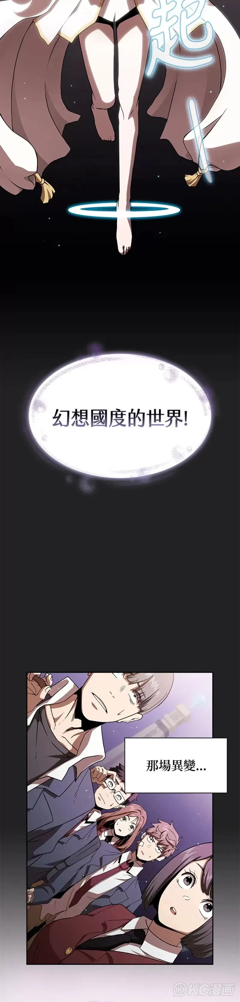 这个勇士像话吗?漫画,第01话2图