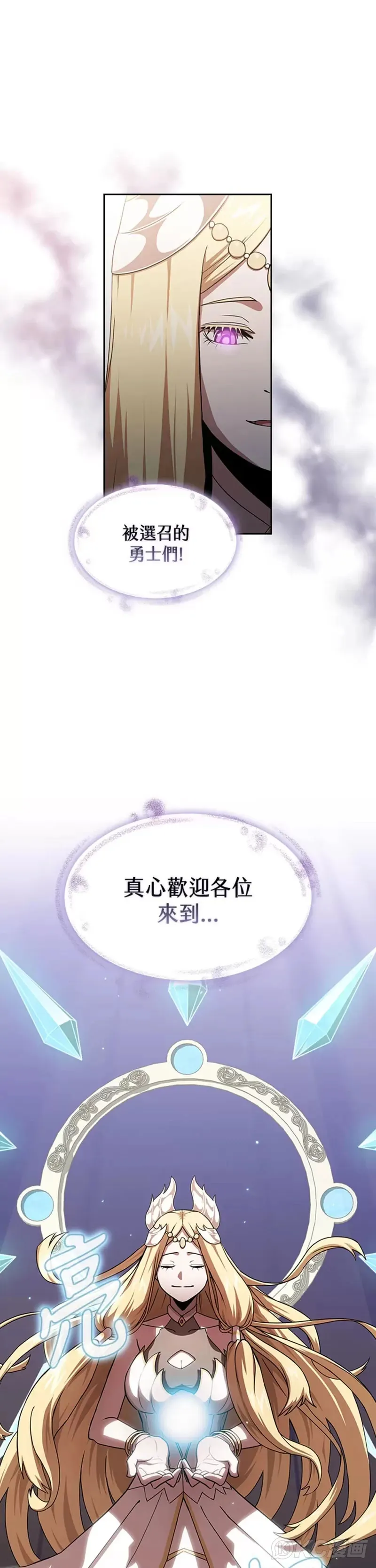 这个勇士像话吗?漫画,第01话1图