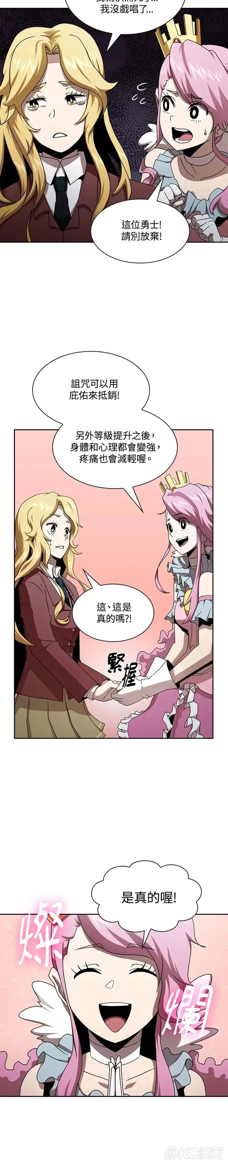 这个勇士像话吗翻译漫画,第04话5图