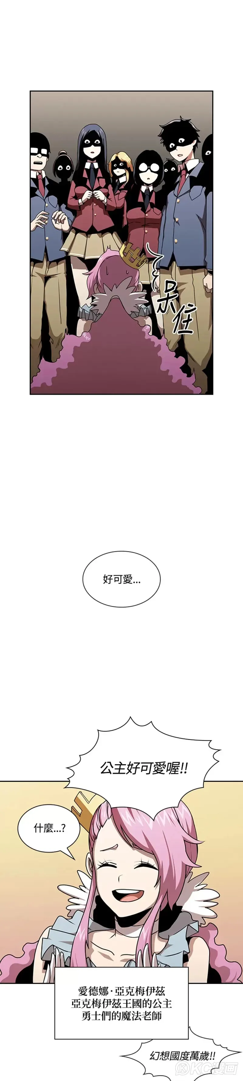 这个勇士明明强的过分却很谨慎漫画,第02话4图