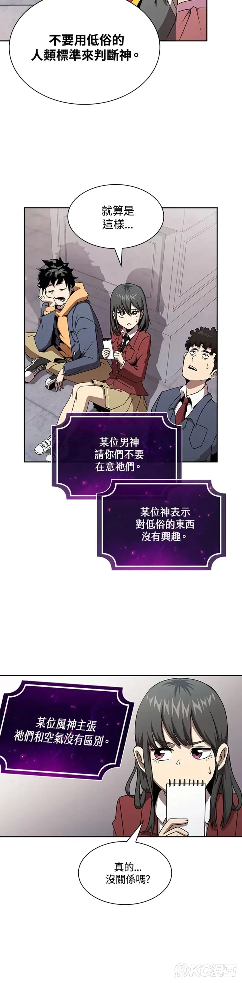 这个勇士像话吗翻译漫画,第04话3图