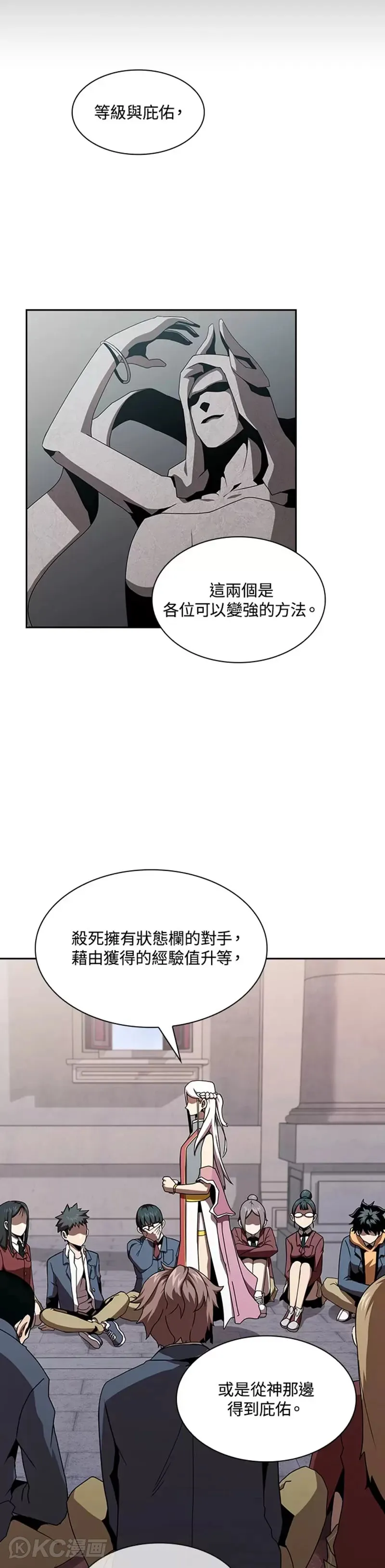 这个勇士像话吗翻译漫画,第04话4图