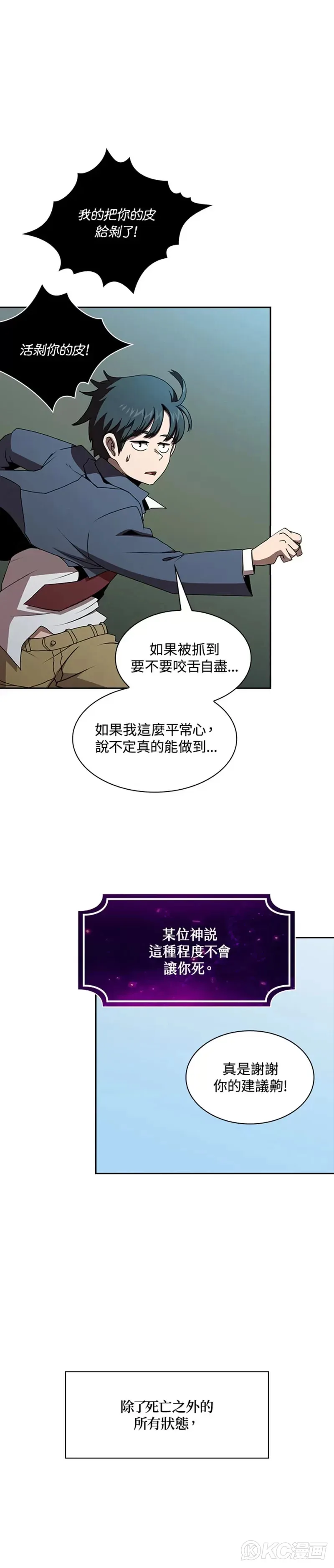 这个勇士像话吗下拉式漫画漫画,第03话5图