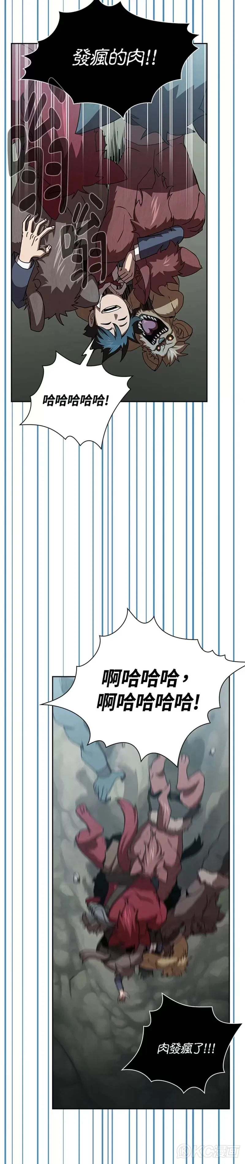 这个勇士明明强的过分却很谨慎漫画,第04话2图