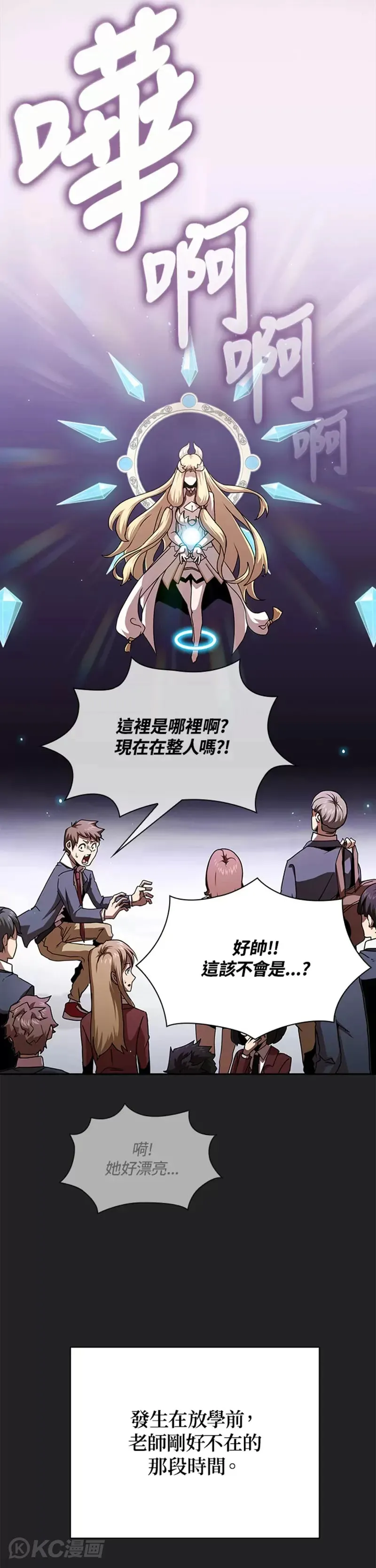 这个勇士像话吗?漫画,第01话3图