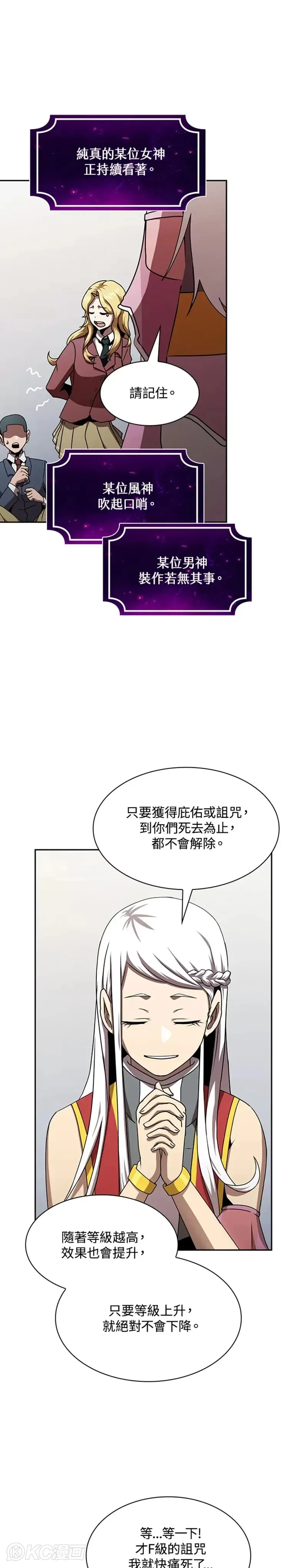 这个勇士像话吗翻译漫画,第04话4图