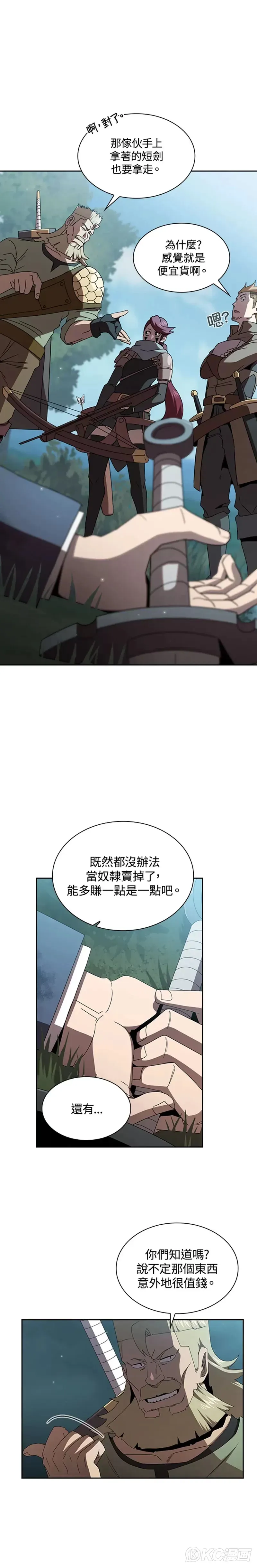 第08话3