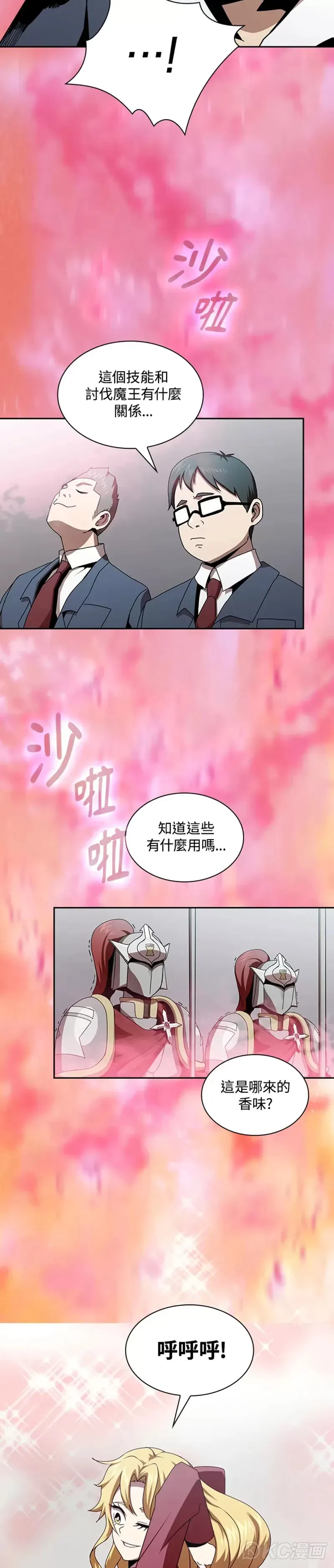 这个勇士像话吗翻译漫画,第04话2图