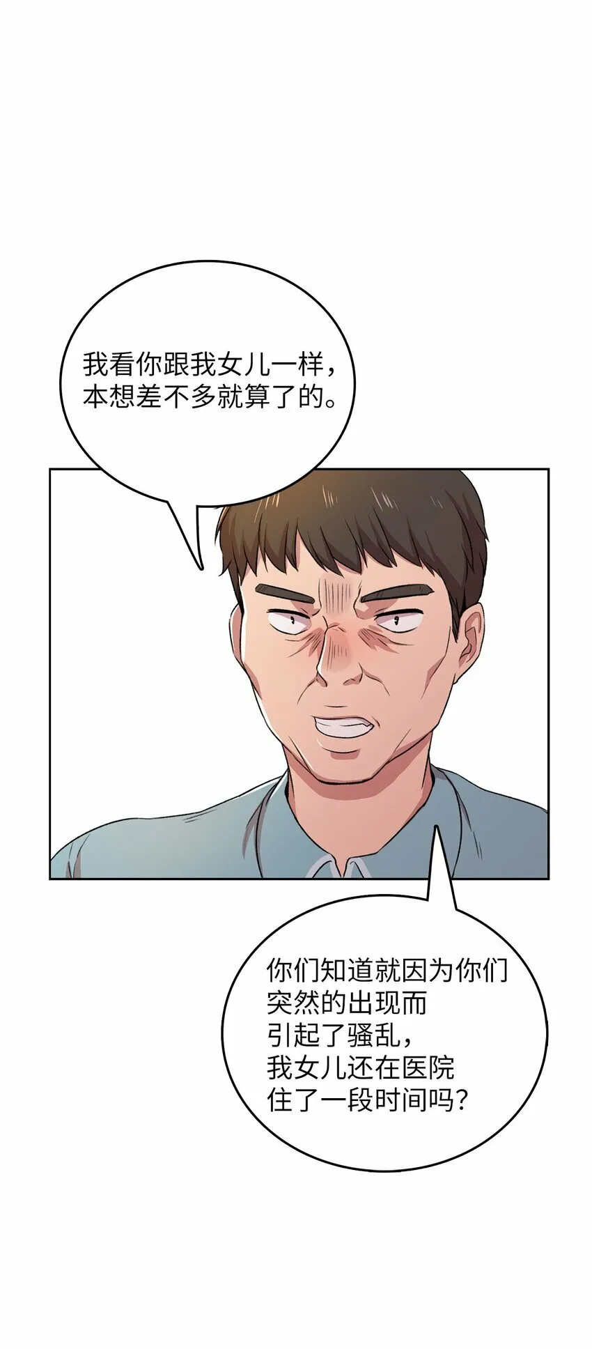 侵略者的残暴与凶狠漫画,6 打工日常2图