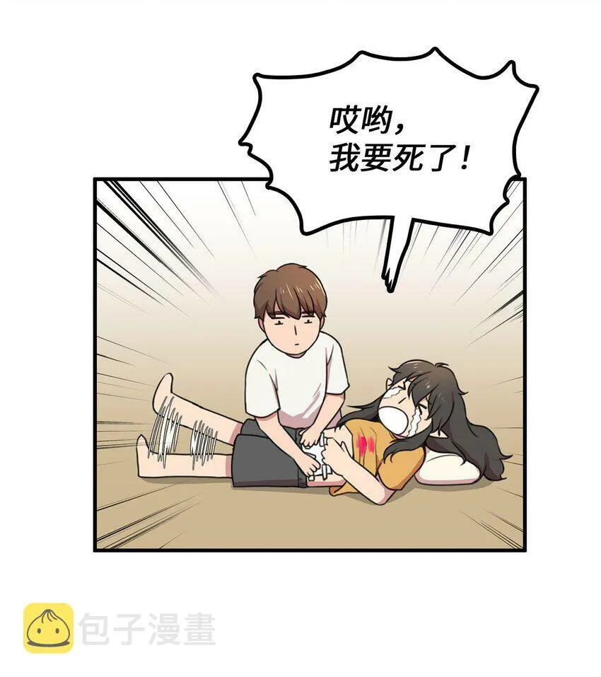 侵略者必败无疑漫画,3 除掉魔兽2图